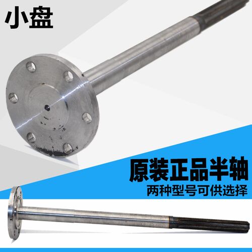 隆鑫宗申三轮摩托车原装六孔带圆盘半轴6孔后花键6齿全浮后桥半轴