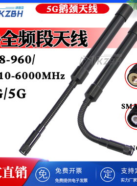 4G LTE/5G全频段DTU模块AP基站WIFI路由器2.4G/5.8G双频全向高增