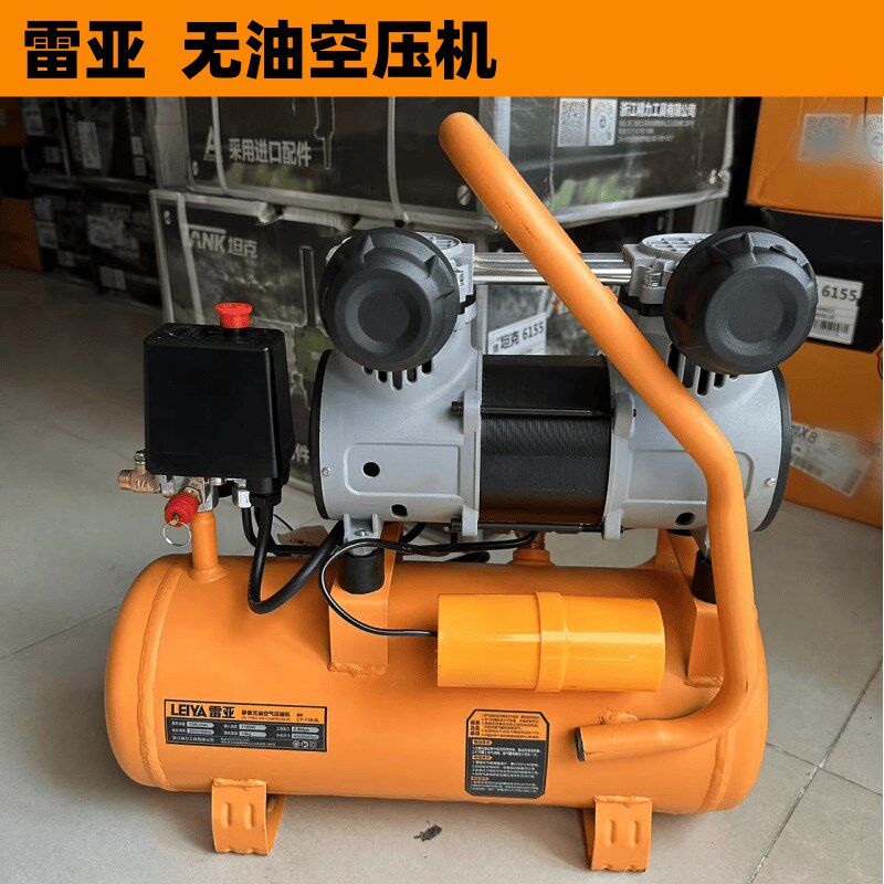 雷亚气泵空压机220V迷你9L小型无油消音木工家用便携式空气压缩机