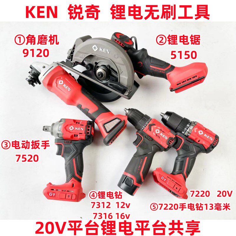 锐奇锂电工具手把据电动扳手锂电角磨机手电钻电池充电器20V16V