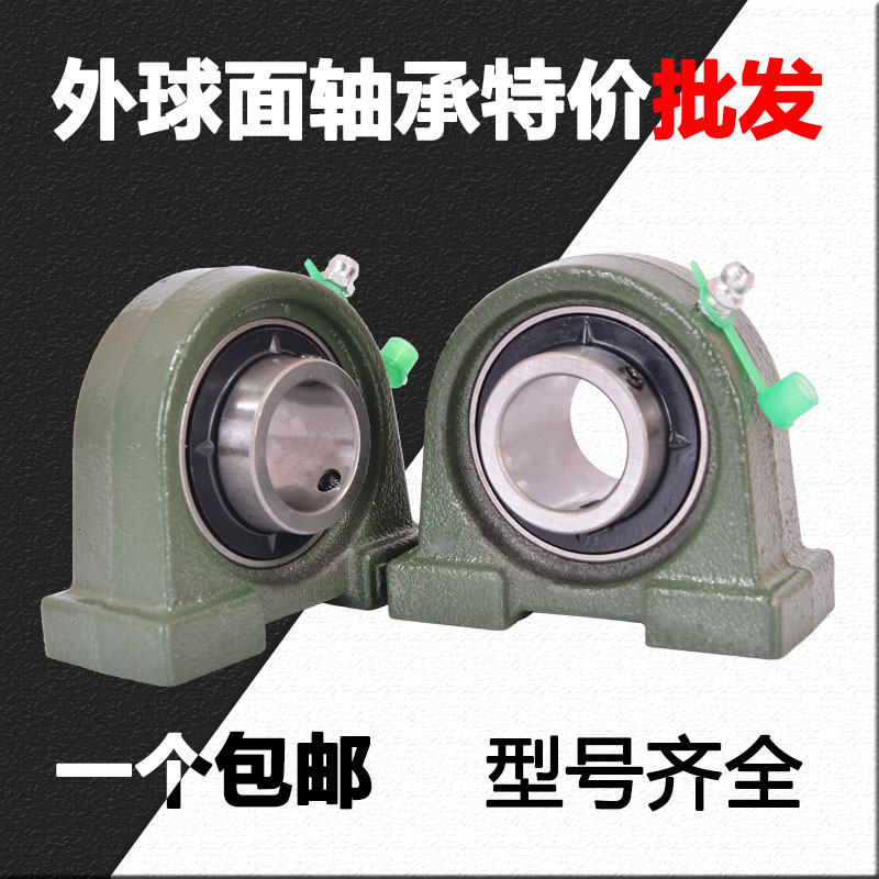 外球面轴承UCPA201 202 203 204 205 206 207 208 209 210 211 12 - 实物图