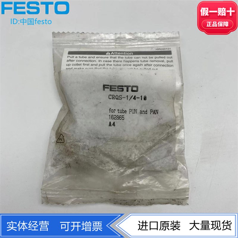 FESTO高合金不锈钢耐腐蚀快插螺纹接头CRQS-1/4-10 162865 现货