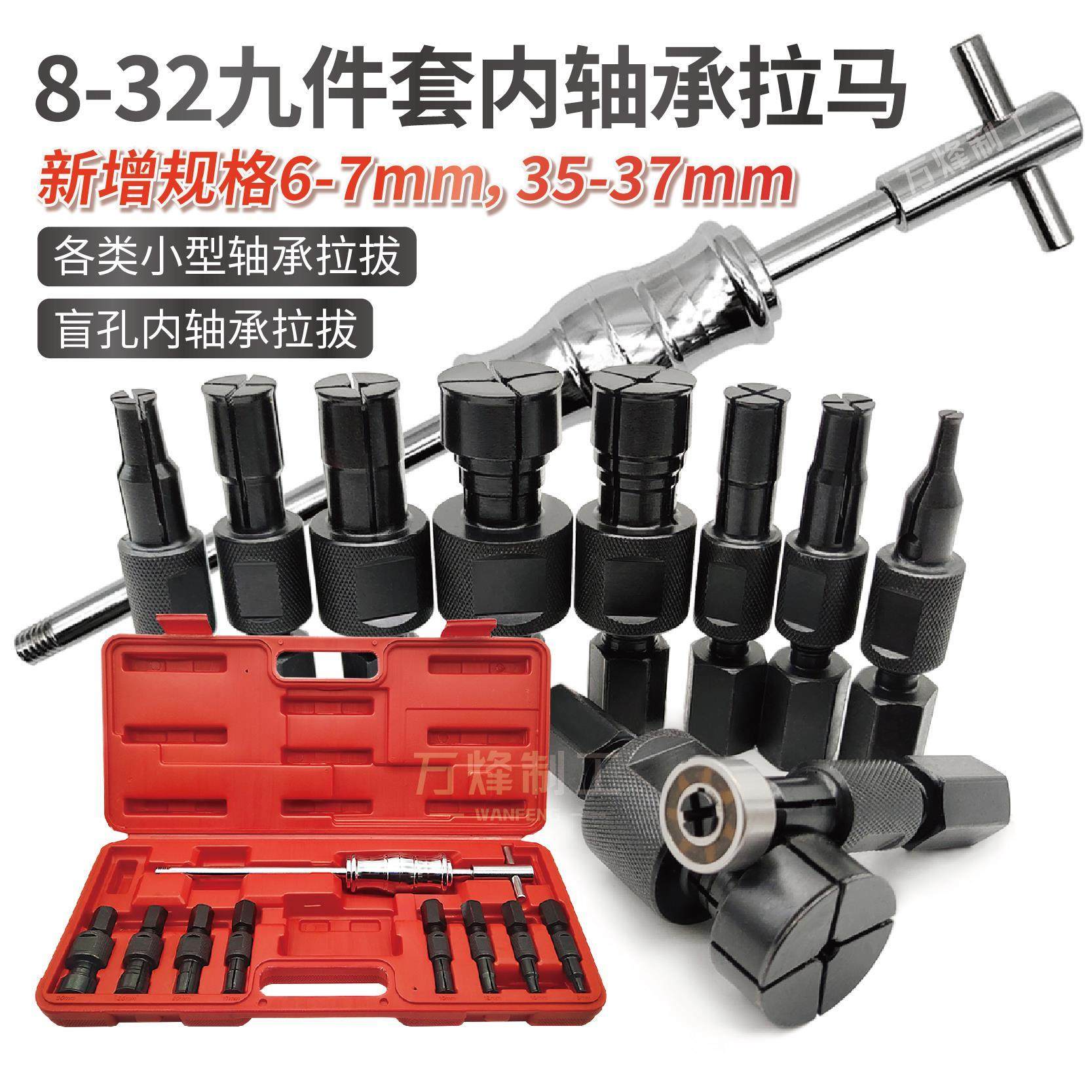 9件套内轴承滑锤拉马拔出器 汽修孔培林拔轮器花鼓轴承拆卸工具