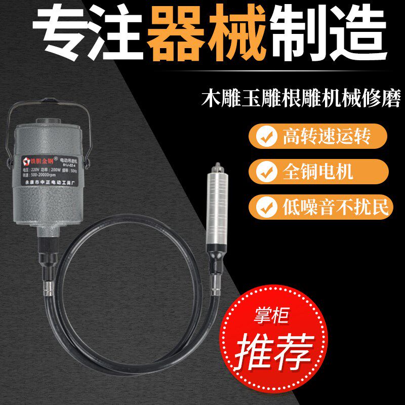 铁胆金钢吊磨机玉石雕刻机电动打磨机抛光金属木雕根雕核雕电磨机