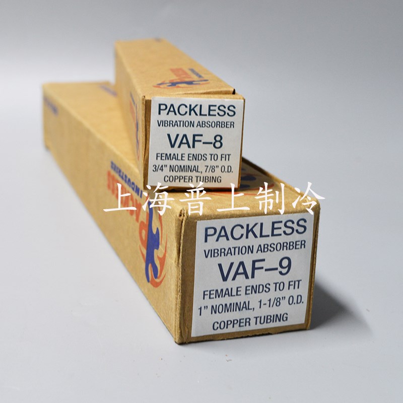 Packless 美国帕利斯避震管 P-6A VAF-6 空调制冷波纹软管19mm