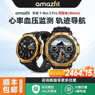 Amazfit华米TRex3 Pro智能运动手表48mm专业户外骑行跑步登山游泳徒步双频GPS定位轨迹导航潜水手环腕表360