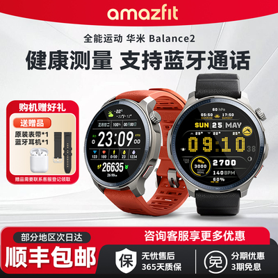 Amazfit华米Balance2智能手表心率血氧专业运动训练恢复游泳登山越野户外跑步骑行双频GPS运动手环腕表360
