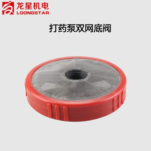 三缸柱塞泵打药机喷雾器加重加厚底阀配件28/30/40/60打药泵滤网