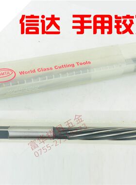 美国进口信达铰刀 捻把 SOMTA手用铰刀 2-20任何规格都有货 拈把