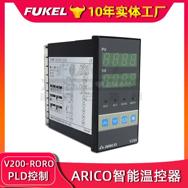 ARICO温控器长新V200/100温控仪pid智能液晶数显温控表电子式500