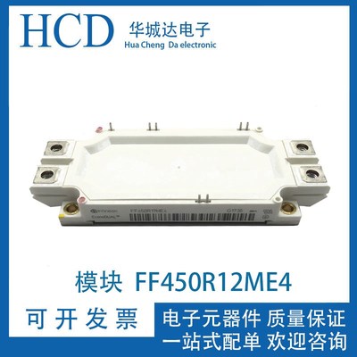 全新原装正品FF450R12ME4 FF300R12ME3 FF450R17ME4 FF600R12ME4