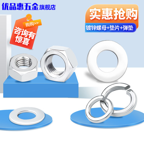 镀锌六角螺母螺丝帽平垫片弹垫组合套装M3M4M5M6M8M10M12M14-M30