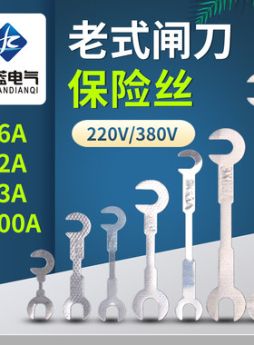 家用老式闸刀开关保险片陶瓷刀闸保险丝二相220 380V三相32A100A