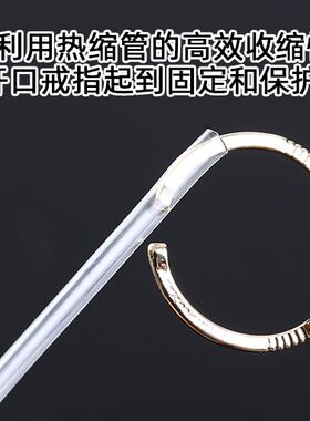 活口戒指专用套管透明胶管固定开口热收缩管保护防滑封口工具神器