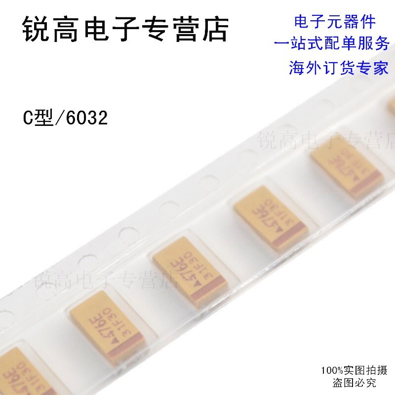 锐高丨贴片钽电容 C型 TAJC227K010RNJ AVX 6032 200uf 10V 10%