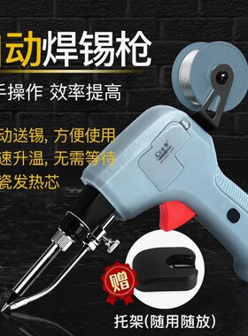 日本进口新款120W自动焊锡枪电烙铁送锡电子厂维修焊接工具可携式