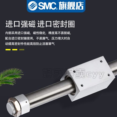 SMC 磁偶式无杆气缸CY3B/CY1B32/40-50/100/200/300/400/500/600