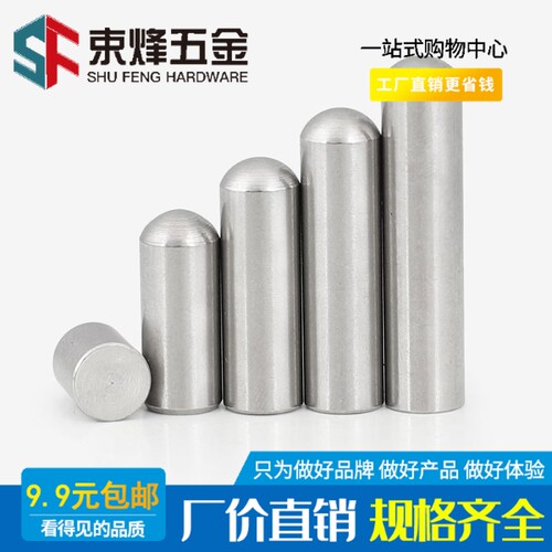 M1.5M2M3M4M5M6圆头圆柱销钉定位销固定销实心销滚针定位PIN销子