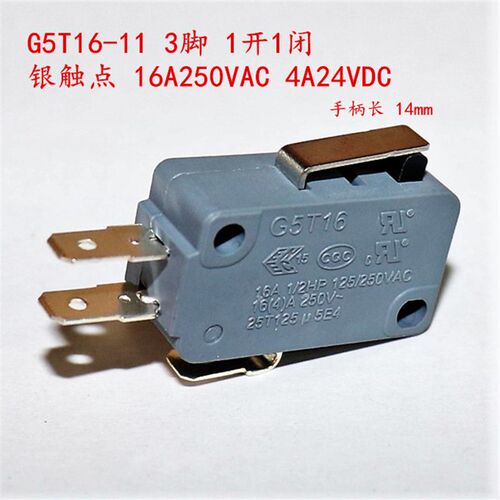 G5T16-11带短柄行程限位微动开关3脚银触点16A250VAC