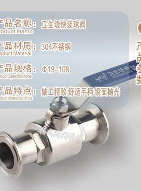 304卫生快装球阀 不锈钢卡箍式球阀19 25 38 51 63 76 89 102