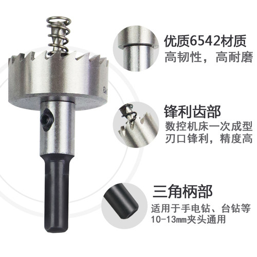 M2全磨高速钢开孔器金属扩孔器铁板方管开孔器14-30mm