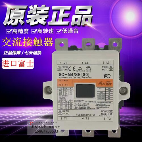 进口翻新富士交流接触器SC-N5 93 N4 N4/SE N6N7 N8 N10 N11 N12
