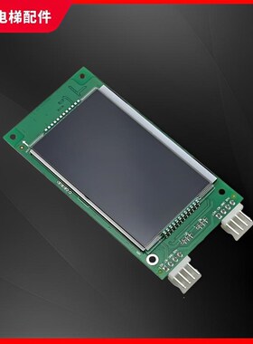 奥的斯电梯外呼显示板 DBA/DAA/DCA26800CR1/CR2/CR3全新包邮