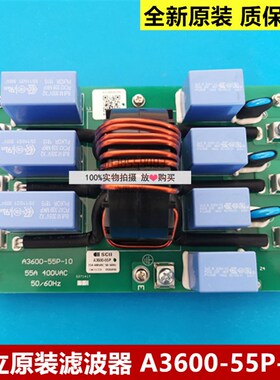 全新原装日立电梯55A滤波器A3600-55P-10 三相电源滤波器板400VAC