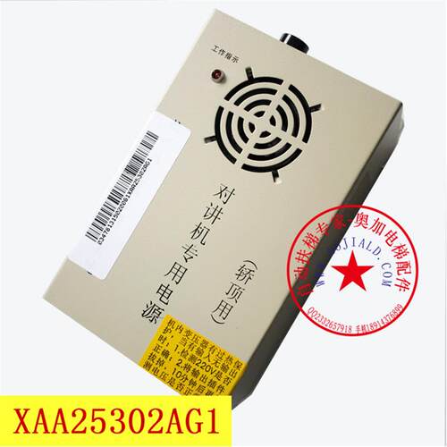 OTIS西子奥的斯电梯对讲机电源 XAA25302AG1轿顶应急电源