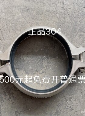304不锈钢拷贝林卡箍沟槽卡箍消防钢卡接头管箍抱箍水务卡套包邮