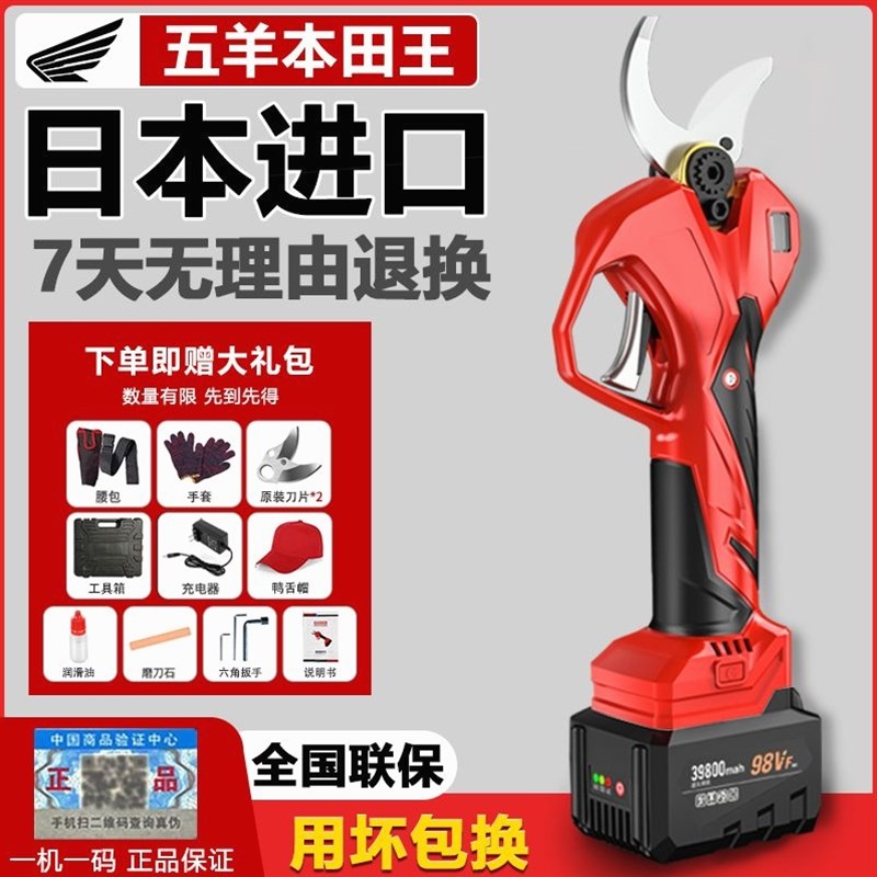 日本进口电动剪刀果树修枝剪强力电剪刀剪树枝电剪子剪枝神器专用