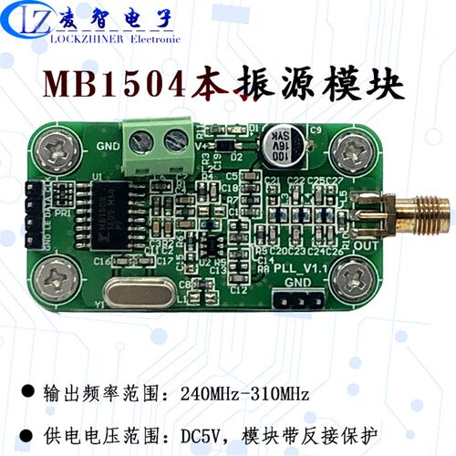 MB1504 本振源模块 240M-310M输出 频率合成器 锁相环 送控制程序