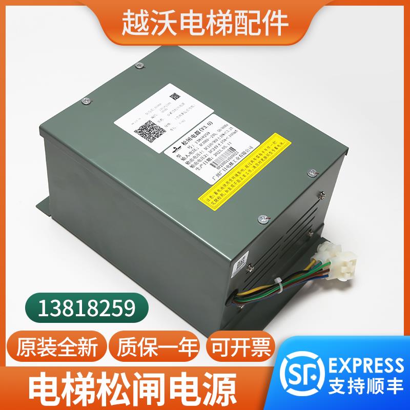 电梯紧急松闸电源13818259适用广日日立电动松闸装置DC110V配件