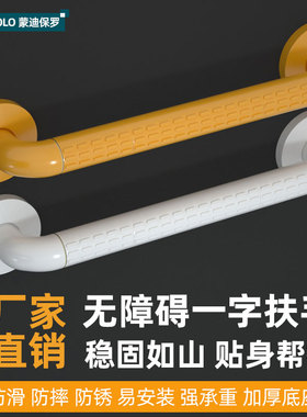 卫生间马桶老人一字防滑扶手残疾人无障碍安全把手厕所不锈钢拉手