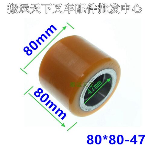 叉车轮子配件诺力电动搬运车轮子PU轮聚氨酯轮80x80-47承重轮总成