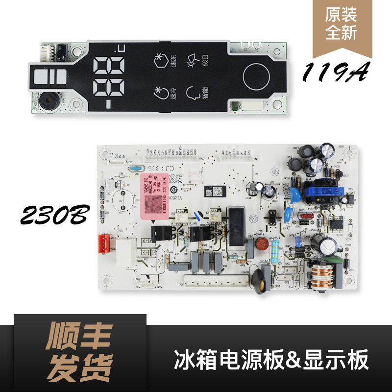 0061800119A适用海尔冰箱电源板电脑主板BCD-225SECH-ES/218SDGW