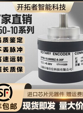 SP50-10-500BZ-5-30FG8增量式光电旋转编码器300-360-600-1000