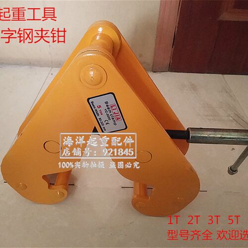 起重吊具吊钩开口夹钳YC工字钢吊装工具轨道吊夹螺丝杆螺旋式2T5t