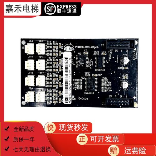 适用于沈阳蓝光电梯指令扩展板 FR2000/BL2000-CEB-V2.0/V2.PCB