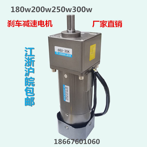 250W300W370W带刹车电机抱闸齿轮变速电机可调速低速马达220V380V