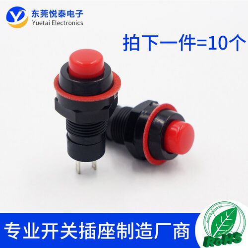 按钮开关 开孔10mm复位电源开关 DS213无锁开关 DS211自锁开关.