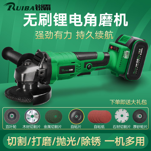 锐霸无刷多功能角磨机打磨切割手砂轮机48V88F电池通用充电角磨机