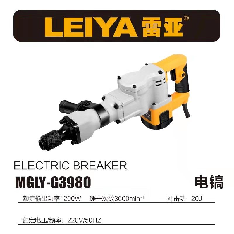 雷亚G3980/3580大功率电镐工业级冲击拆墙开槽打混凝土爆膜工具