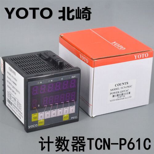 YOTO 中山北崎 智能数显电子计数器 TCN-P61C