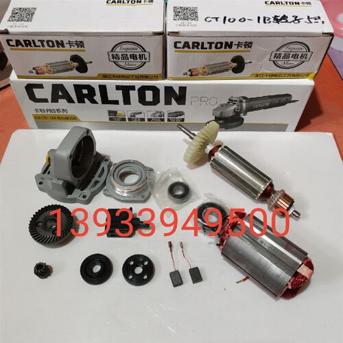 卡顿CT100-1/1B/1BH角磨机转子定子齿轮碳刷头壳前盖开关外壳轴承