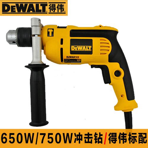DEWALT得伟DWD024/025调速13MM冲击钻手电钻枪钻螺丝刀650/750W
