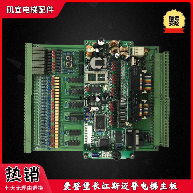 爱登堡电梯 长江斯迈普电梯主板EFP-M(R) 实拍正品现货议价