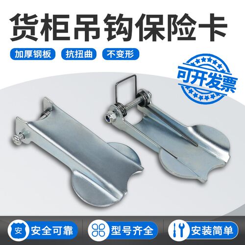 货柜环眼吊钩保险卡防脱弹簧卡扣安全舌片带耳朵安全装置国标加厚