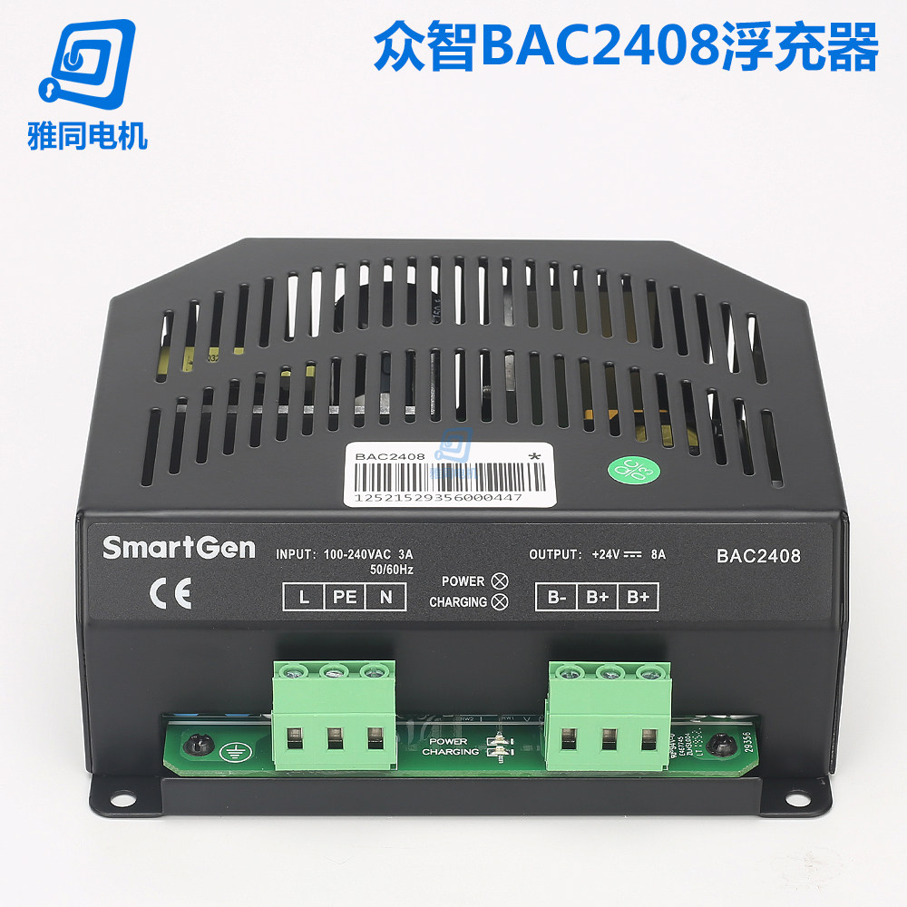 Smartgen众智BAC2408开关型蓄电池充电器BAC2410电瓶浮充器