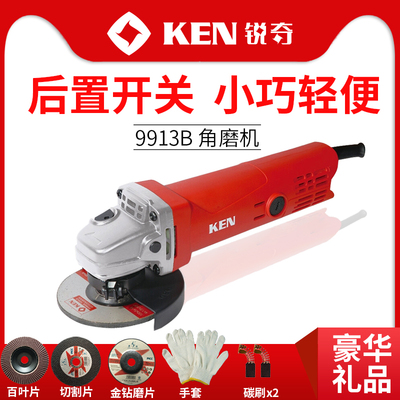 锐奇 ken 角向磨光机 9913B 大功率 670W 角磨机 打磨金属切割